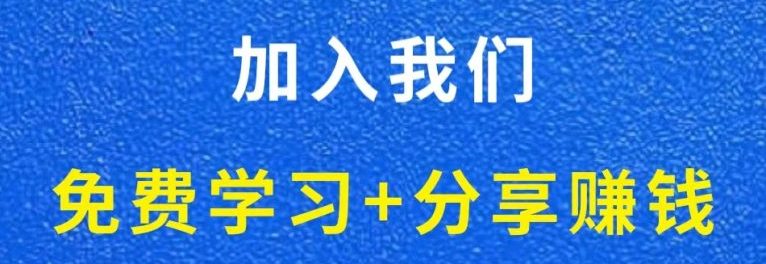 白菜价解锁20000+N个赚钱机会，加入老鹰博客会员，全站资源免费学习。-老鹰博客
