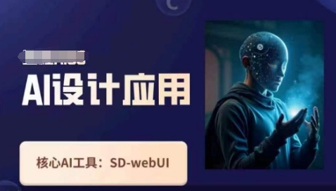 Ai设计应用课,SD-webui工作原理使用技巧-老鹰博客
