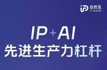 25年自然流AI智能体线下课程,IP+AI先进生产力杠杆(官方笔记+全套课件+完整录音)-老鹰博客