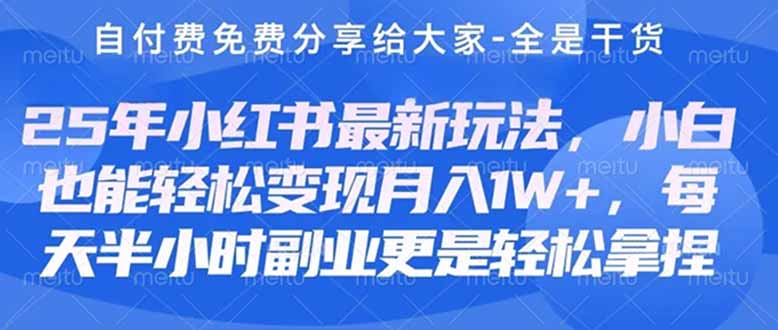 （14315期）创业+副业必看  最新小红书护肤美妆养生课程，稳定变现月入3000-5000+。-老鹰博客