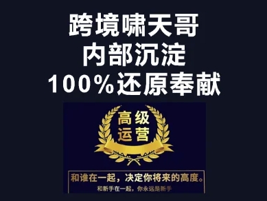 漫威跨境特训营-跨境电商教程-老鹰博客