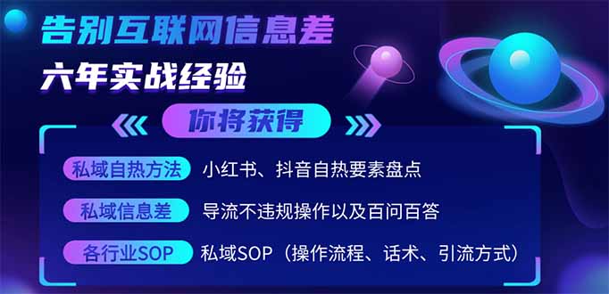 （14212期）2025最新流量玩法出炉，无视平台风控，小红书暴利引流打法，日引流1000＋-老鹰博客