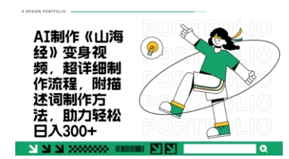 一个月十几W点赞妖怪变身视频,十分钟教会你(超详细制作流程) 分段-老鹰博客