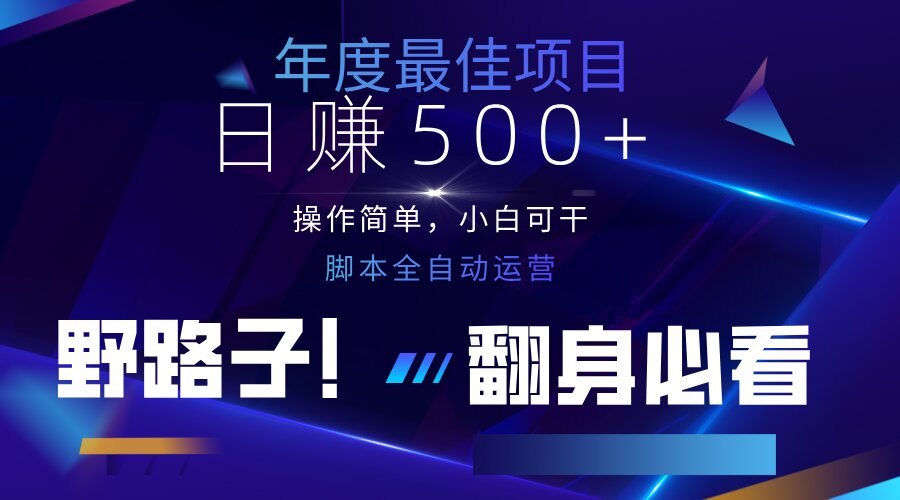 (14335期)云机全自动答题日赚500+,轻松实现睡后收益,操作简单,2025最新野路子...-老鹰博客