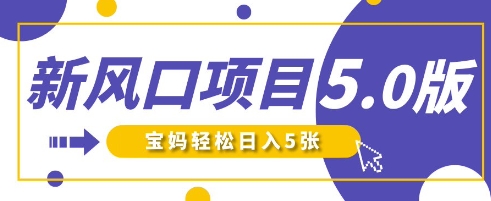 新风口项目5.0版！即梦AI做爆款萌娃说话视频，单日涨粉2W+，新手宝妈轻松日入5张-老鹰博客