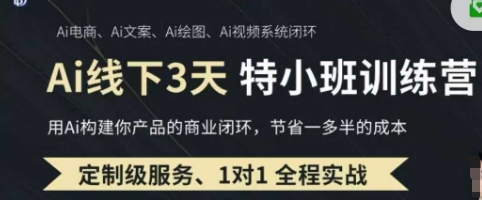 AI实操培训第20-21期线下,0基础保姆级教程,3月最新整理,企业获客、降本增效、打造超级个体-老鹰博客