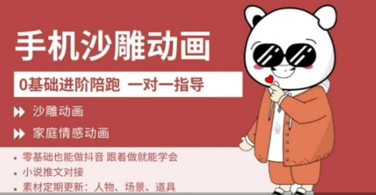 0基础手机沙雕动画教学,零基础跟着做就能学会,沙雕动画,家庭情感动画-老鹰博客