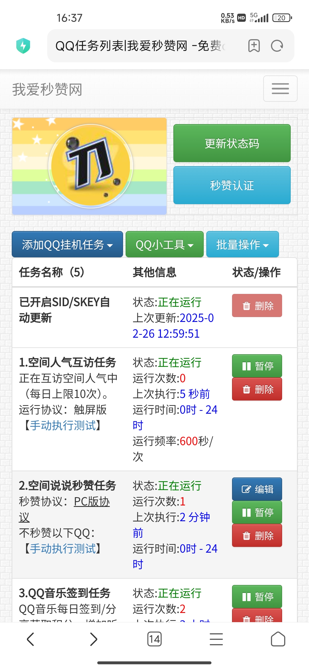 QQ秒赞网推荐哪家比较好？