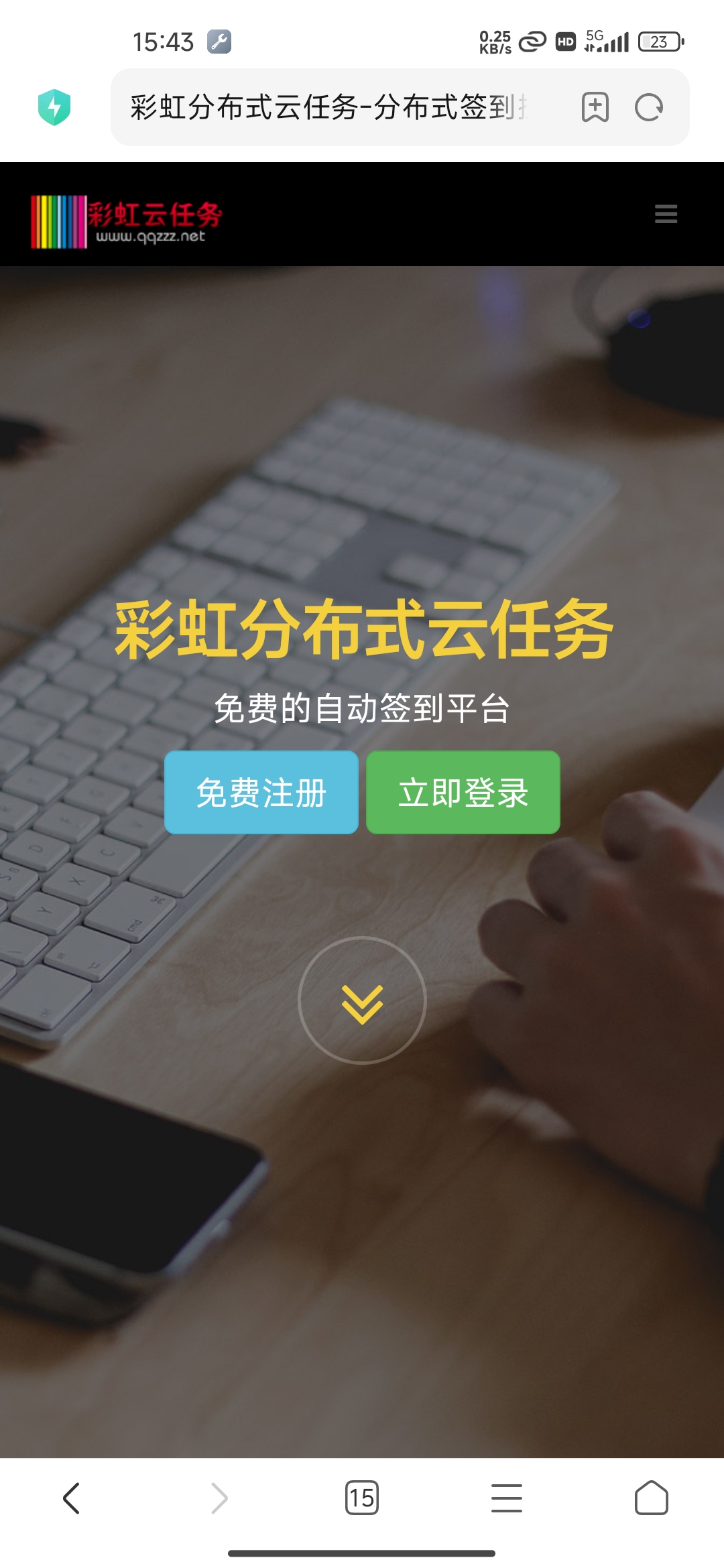 彩虹云任务彩虹秒赞网2025最新可用免授权版本V7